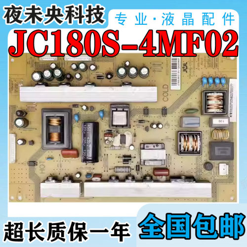 JC180S-4MF02电源板3D55A4000