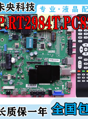 原装康佳KKTV K55 主板 TP.RT2984T.PC821屏 167YT KBL+550B1L03