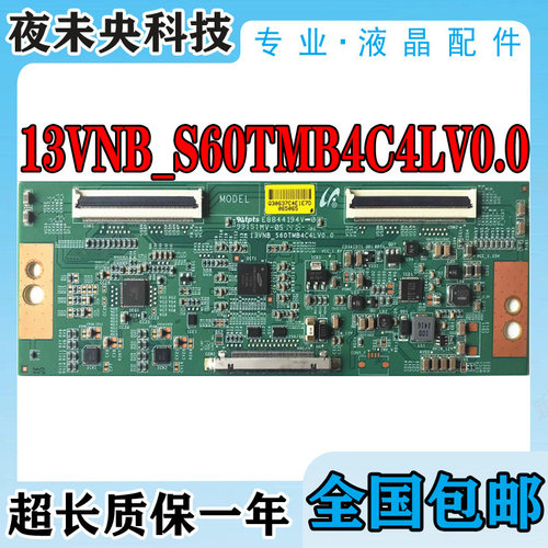 13VNB-S60TMB4C4LV0.0逻辑板