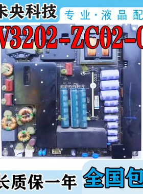 海尔 LE39B50 L39F6 39D8810 LD55U3000电视电源板TV3202-ZC02-01