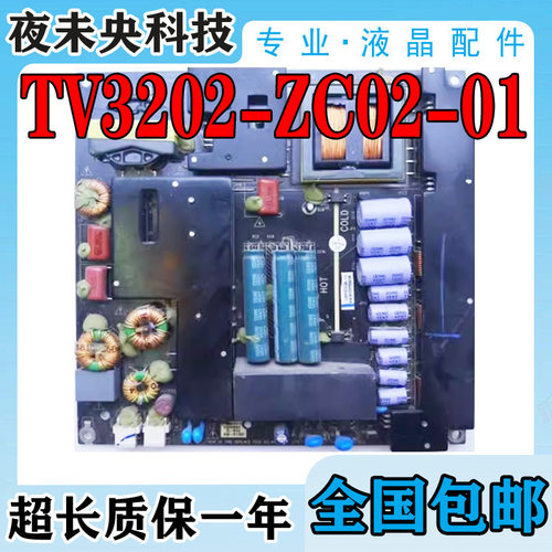 海尔TV3202-ZC02-01电源板39B50