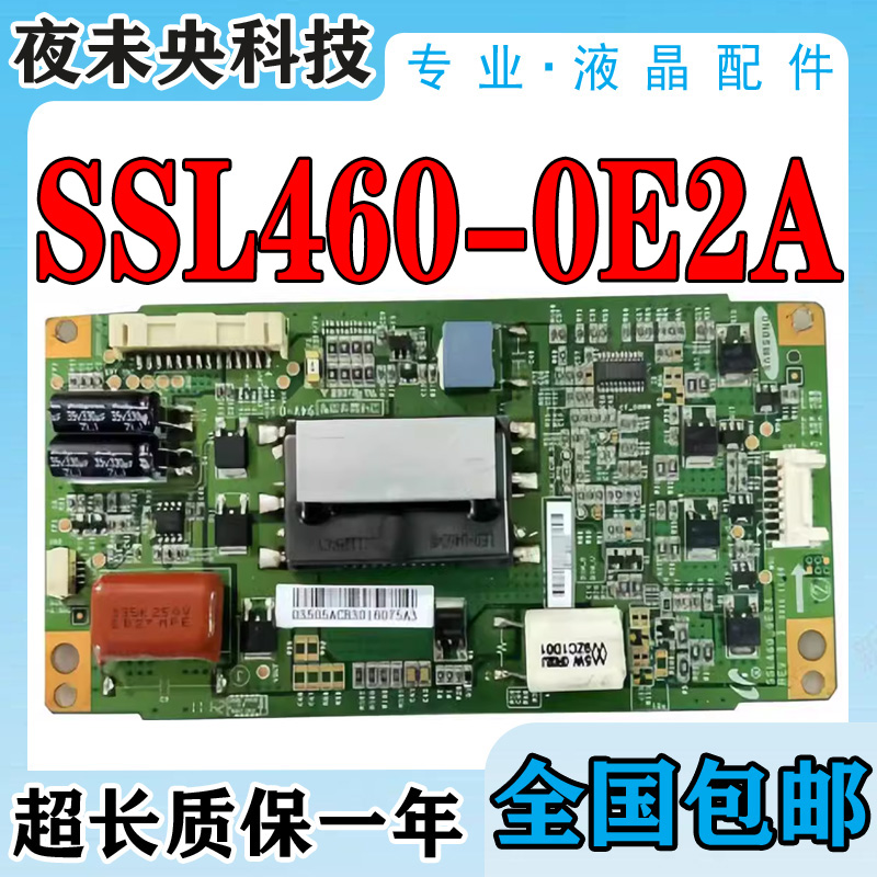 原装东芝46EL100CS 46EL100C恒流板SSL460-0E2A LTA460HM06背光板 电子元器件市场 显示屏/LCD液晶屏/LED屏/TFT屏 原图主图