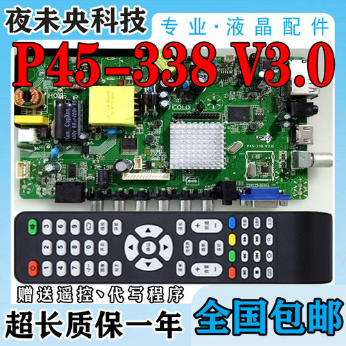 P45-338V3.0主板MS338.PB818