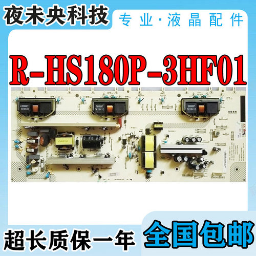 R-HS180P-3HF01电源板LT42639F