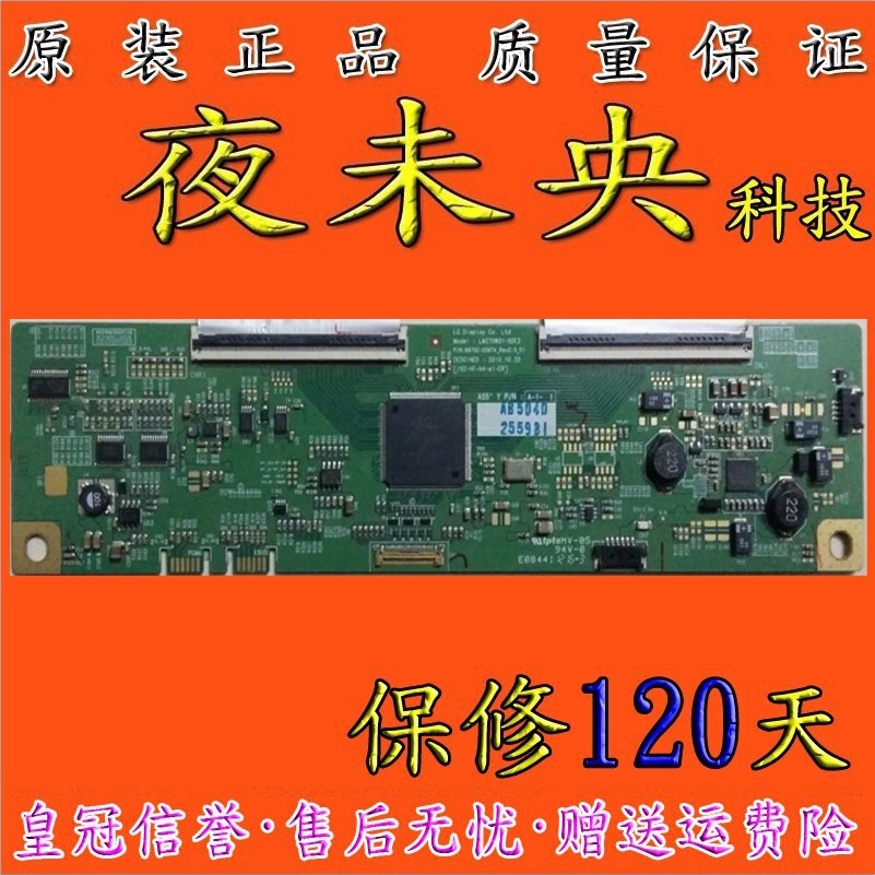 原装 LG LM270WQ1-SDE2 6870C-0367A LG 逻辑板  夜未央科技