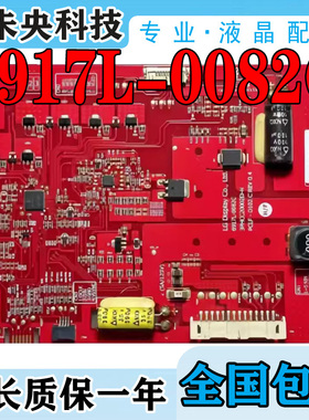 索佳SL42WD809 海报机DPS4221-ASC 恒流板PCLF-D102C 6917L-0082C