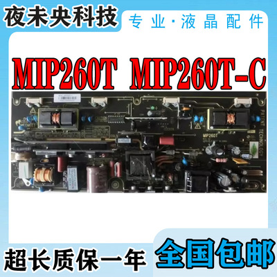 MIP260T电源板L26F19BD