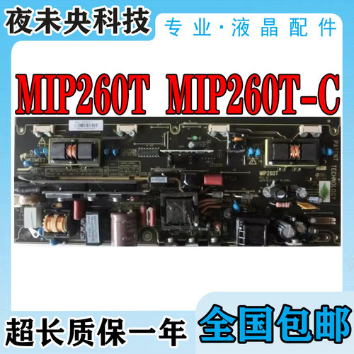 MIP260T电源板L26F19BD
