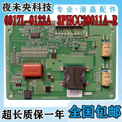 6917L-0122A恒流板3PHCC20011A-R