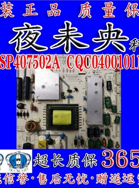 原装上广电 LT3222C 电源板 LK-SP407502A-E(W) CQC04001011196