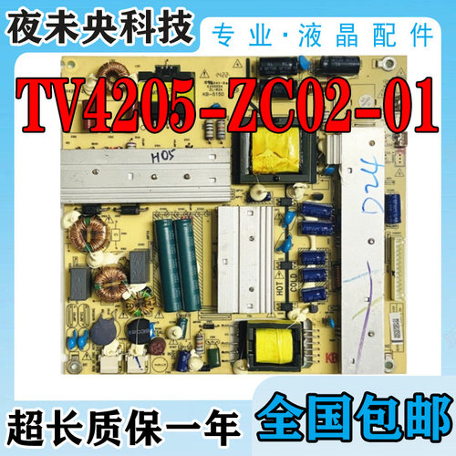 原装电源板TV4205-ZC02-01