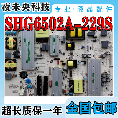 SHG6502A-229S电源板LE65R31