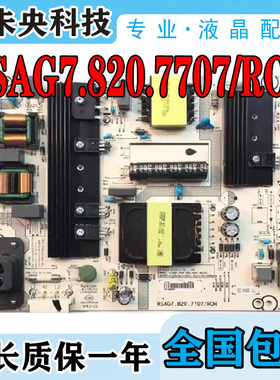 海信LED55/60EC680US LED60N3700UA电视电源板RSAG7.820.7707/ROH
