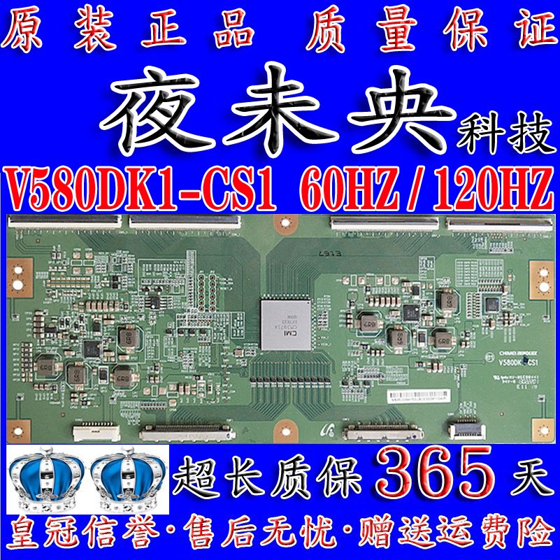 原装逻辑板海信led58k680x3du