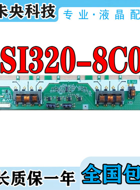 索尼KLV-32S550A KDL-32V5500高压背光板SSI320-8C01屏LTY320AP02