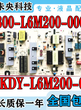创维65A3/5电视65H30/G20电源板MKDY-L6M200-00 5800-L6M200-0000
