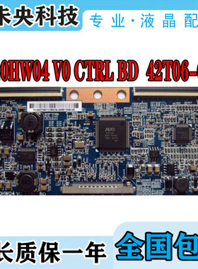 全新原装TCL L42F19FBE电视逻辑板T420HW04 V0 CTRL BD 42T06-C03