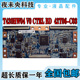 TCL L42F19FBE电视逻辑板T420HW04 全新原装 CTRL 42T06 C03
