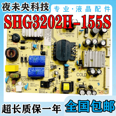 SHG3202H-155S电源板LED3227