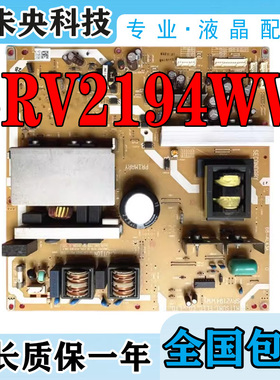 东芝 42ZV/40XV650C电视电源板SRV2194WW 68-AL43A屏LK400D3LA21