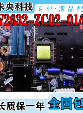 TCL LE26C16/M16 2616EDS LED26C100电视电源板TV2632-ZC02-01/02