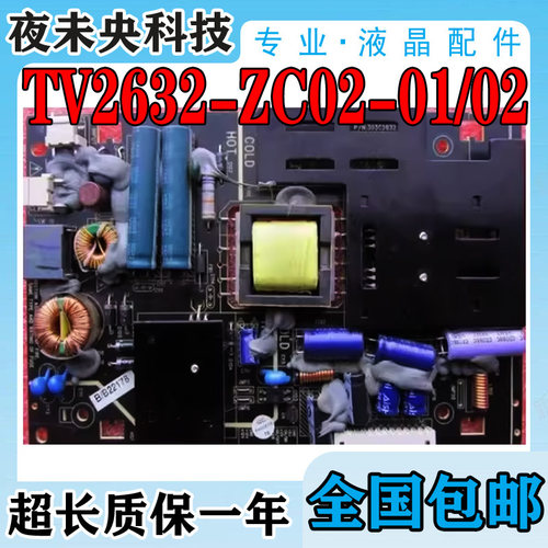 TV2632-ZC02-01电源板LED26C100