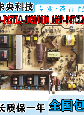 原装创维47L05HF电源板 5800-P47TLQ-0010/0020 168P-P47TLQ-00