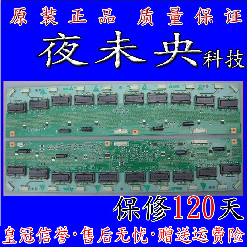 原装LC47DS30C 高压板 I470H1-20A-Master I470H1-20A-Slave