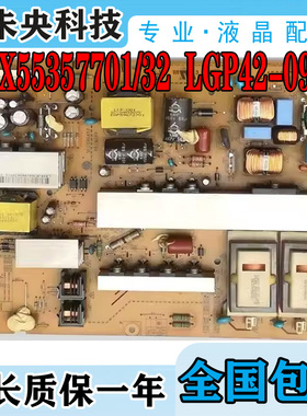 LG 42LH30FR-CA 42LH40FD电视电源板 EAX55357701/32 LGP42-09LF
