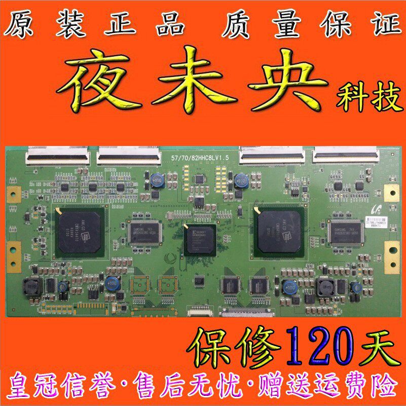 原装三星50/70/82HHC8LV1.5 50.70.80寸都可用 请注明尺寸再下单