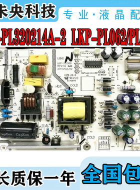 原装三洋32CE530ALED电视电源板LK-PL320214A-2 LKP-PL062/PL089