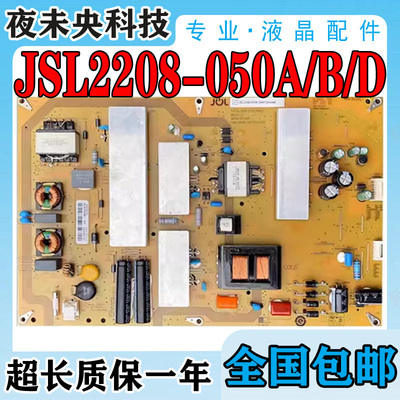 原装海尔JSL2208-050D电源板