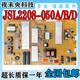 LS65AL88U82电源板JSL2208 050A 海尔LS65AL88U51 0090726398