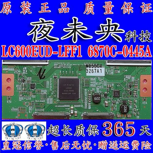 全新原装LG 60LA8800-CA 60寸 逻辑板6870C-0445A屏LC600EUD-LFF1