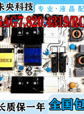 原装海信LED26K18G LED26K11G液晶电视电源板RSAG7.820.4319/ROH