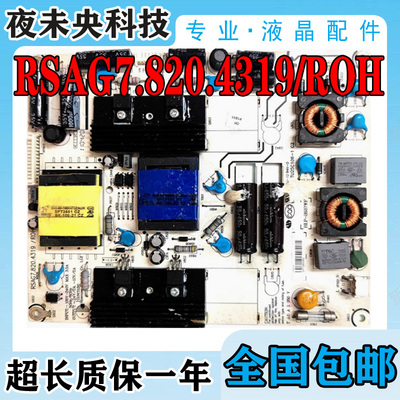 RSAG7.820.4319电源板LED26K11G