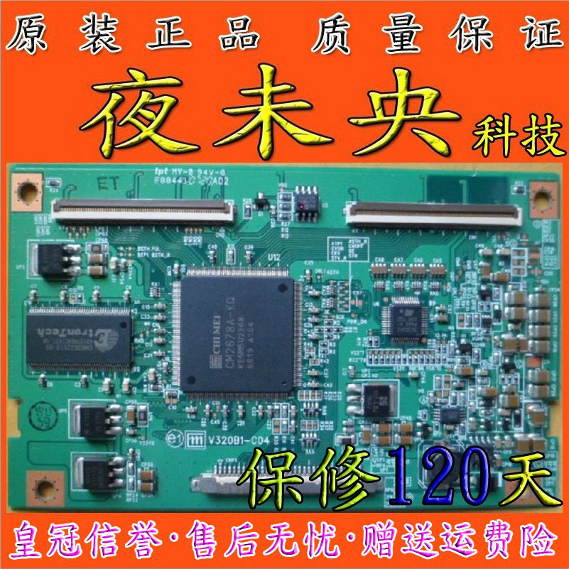 原装三星LA37R71B创维32L98SW逻辑板V320B1-C04配V320B1-L04