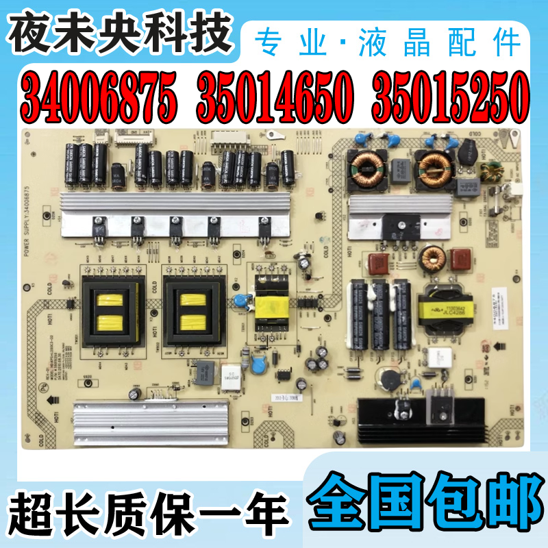 34006875电源板康佳LED55IS95N
