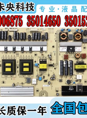 原装康佳LED55IS95N TS98N电视电源板34006875 35014650 35015250