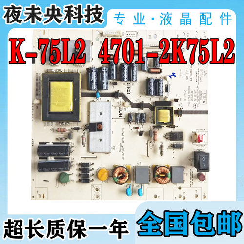 4701-2K75L2电源板LYP02469A0