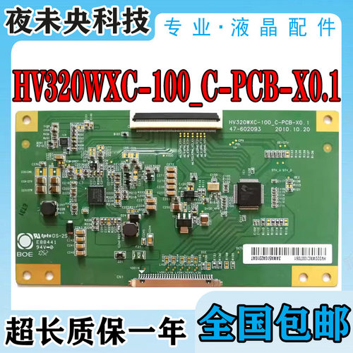 逻辑板HV320WXC-100_C-PCB-X0.1