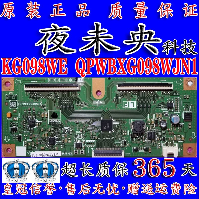 原装夏普逻辑板QPWBXG098WJN1
