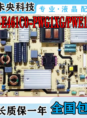 TCL原装L55V7300A-3D电视42C8001电源板40-E461C0-PWG1XG PE461CO