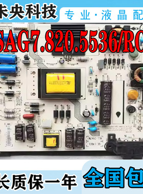 海信LED40K20JD 32EC260JD 32K20JD电视电源板RSAG7.820.5536/ROH