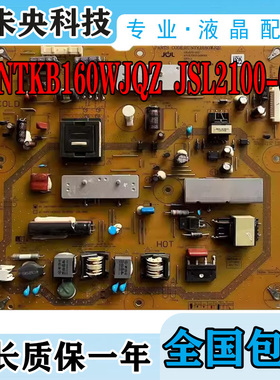 夏普LCD-46LX265A/46DS20A电视电源板 RUNTKB160WJQZ JSL2100-003
