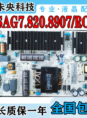 原装海信H50E3A电视HZ50A52电源板RSAG7.820.8907/ROH HLL-4355HA