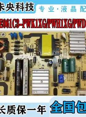 原装L32E5300D/L32E5500A电源板 40-E061C3-PWK1XG/PWH1XG/PWD1XG