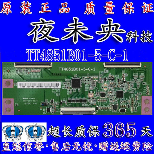 全新原装 LED49N2600小米 L49M5-AZ 逻辑板 TT4851B01-5-C-1