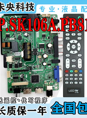 全新32寸乐华TP.SK108.PB818 TP.SK106A.PB818 CV53A-A32万能主板