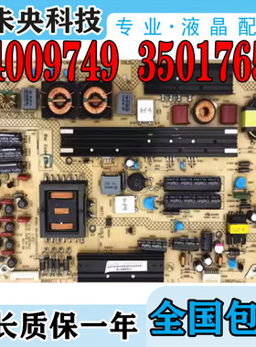 原装康佳LED58R5500F LED58E5530F 电视电源板34009749 35017653